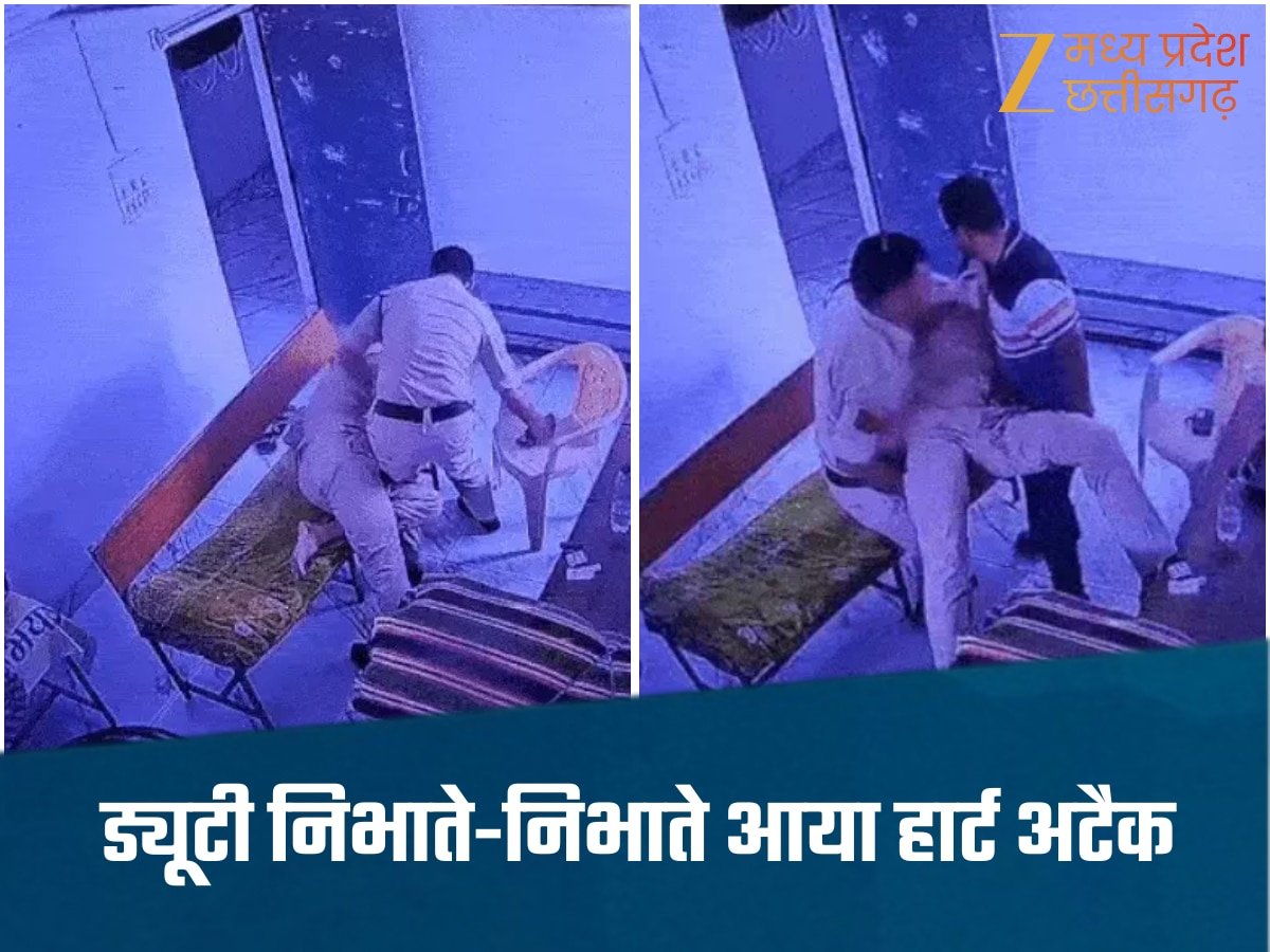 शाजापुर में थाने में ड्यूटी के दौरान एक कॉन्स्टबल को हर्ट अटैक आ गया। वह सोनेफ पर बैठकर अपने साथी से बात कर रहे थे। तब उन्के सीन में तेज दर्ड उठा और वे जमीन पर गिर पड़े।