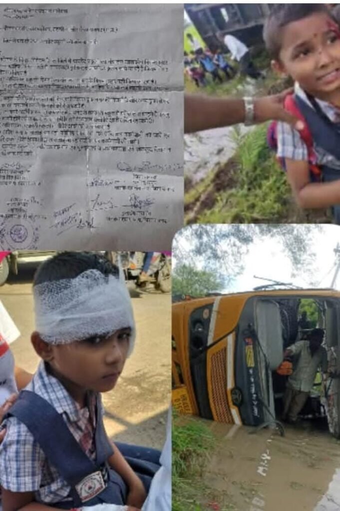 लापरवाही के कारण स्कूली बस पलटी बच्चों को लगी गंभीर चोट
