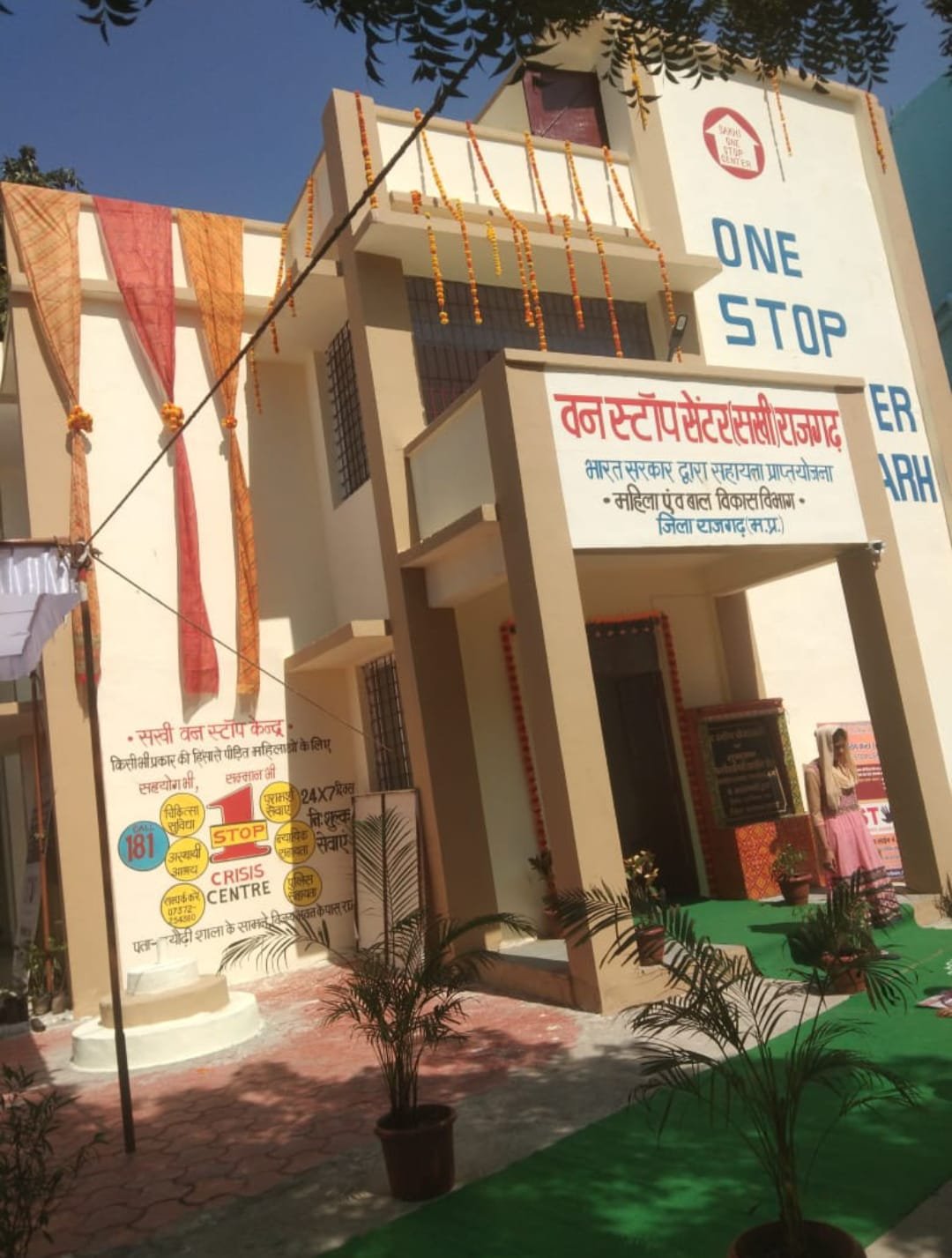 राजगढ़। बेसहारा लाचार मुख बधिर महिला के लिए वन स्टॉप सेंटर राजगढ़ बना आश्रय