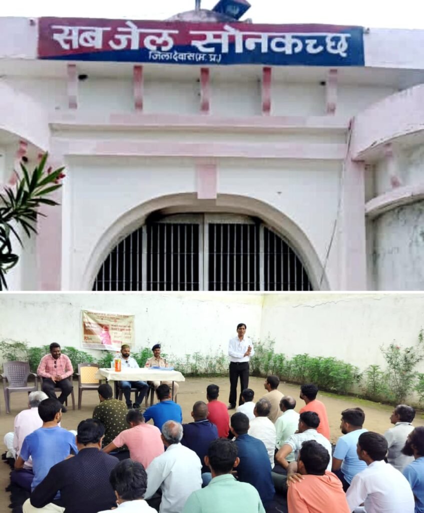 उपजेल सोनकच्छ में बंदियों का स्वास्थ्य परीक्षण शिविर आयोजित किया गया।