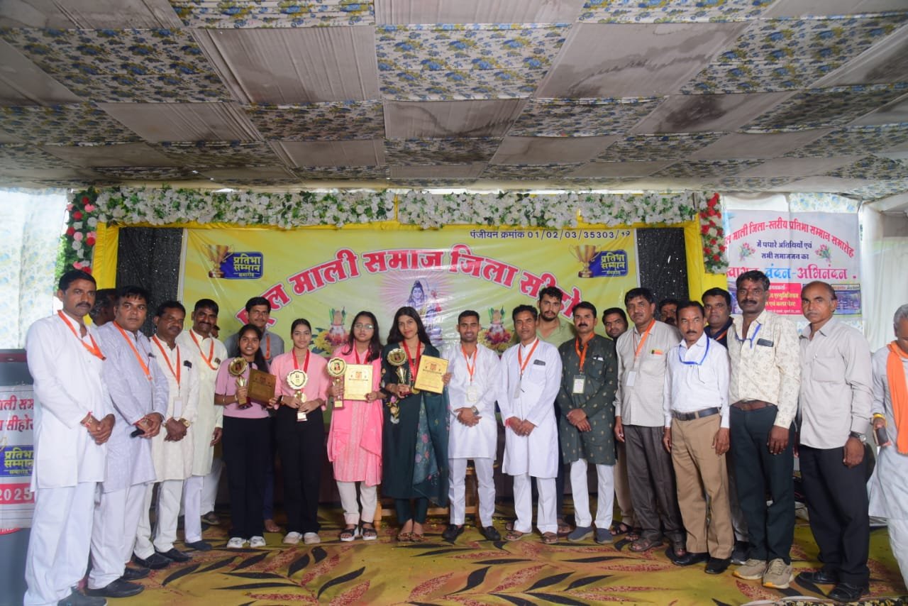 फूल माली समाज जिला स्तरीय प्रतिभा सम्मान समारोह  के द्वारा जिले के 75  प्रतिभाशाली छात्र-छात्राओं  को सम्मानित किया