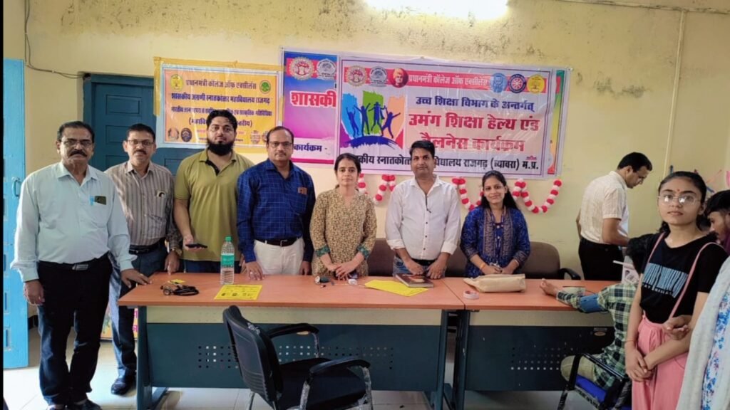 राजगढ़। उमंग हेल्थ एंड वैलनेस कार्यक्रम अंतर्गत स्वास्थ्य परीक्षण शिविर संपन्न