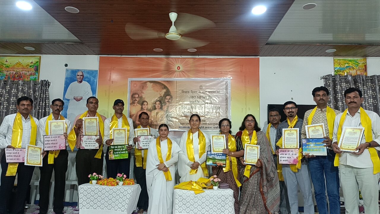 राजगढ़। बच्चों को नैतिकता का पाठ पढ़ाने और संस्कारवान बनाने हेतु शिक्षकों को आगे आना होगा। -ब्रह्माकुमारी मधु दीदी