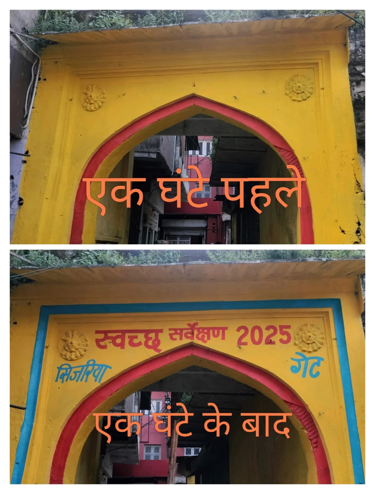 स्वच्छता को लेकर जागरूकता