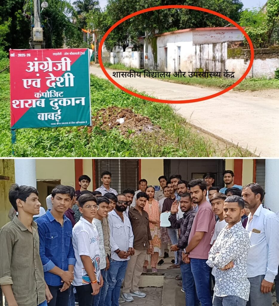 विद्यालय व उपस्वास्थ्य केंद्र बावई के सामने शराब की दुकान। ABVP द्वारा एसडीएम को ज्ञापन दिया।