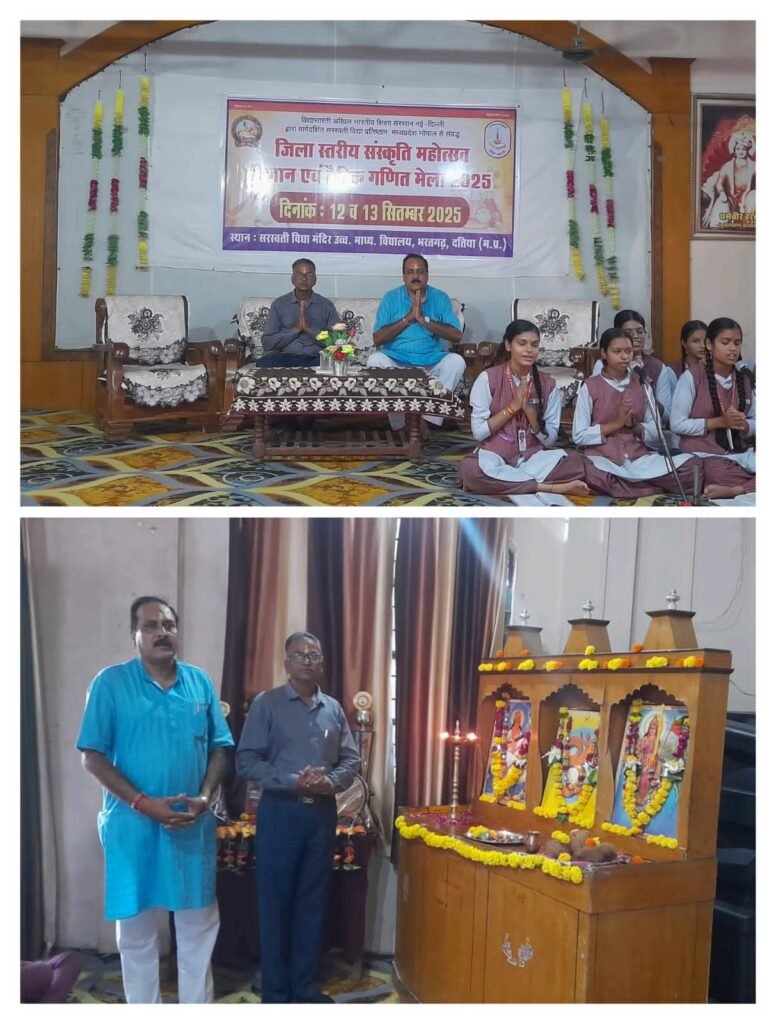 सरस्वती विद्या मंदिर भरतगढ़ विद्यालय में बौद्धिक, वैदिक गणित