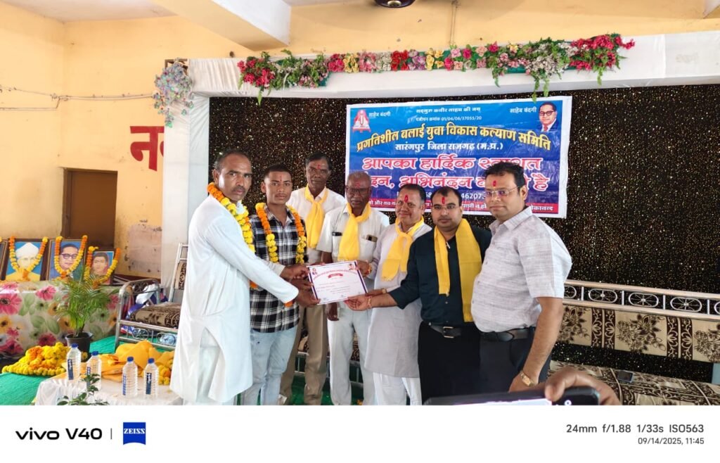 सारंगपुर। प्रगतिशील बलाई समाज समिति का सम्मान समारोह संपन्न।