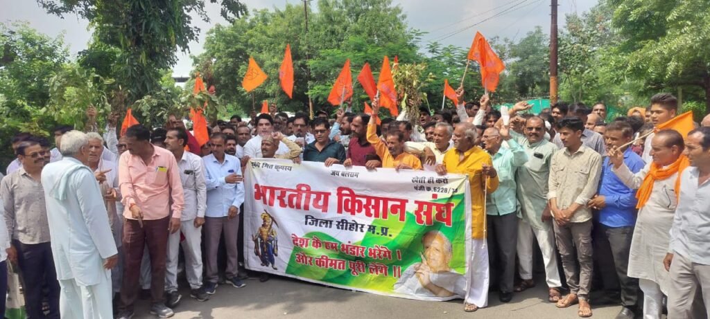 सीहोर। किसानों पर लाठियां बरसाना बंद करें यदि किसानों ने लाठी उल्टी चला दी संभालना मुश्किल हो जाएगा – भारतीय किसान संघ