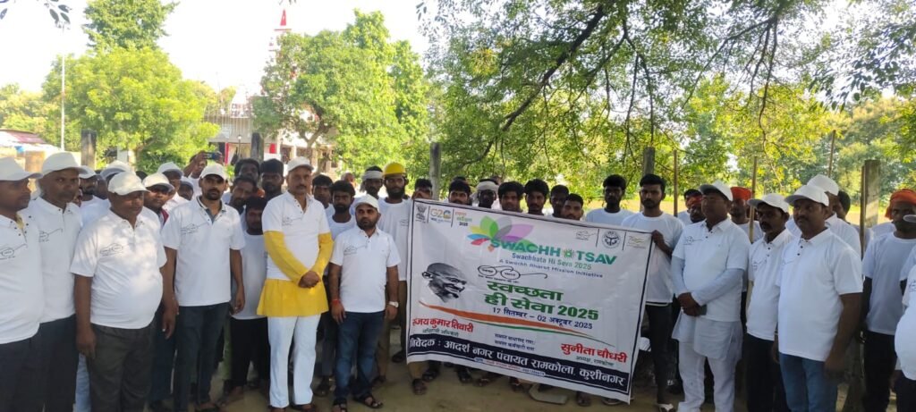 कुशीनगर। धर्म समधा मन्दिर पर सेवा पखवाड़ा के अंतर्गत 25 सितंबर से 2 अक्टूबर तक चलने वाला श्रमदान कार्यक्रम आयोजित