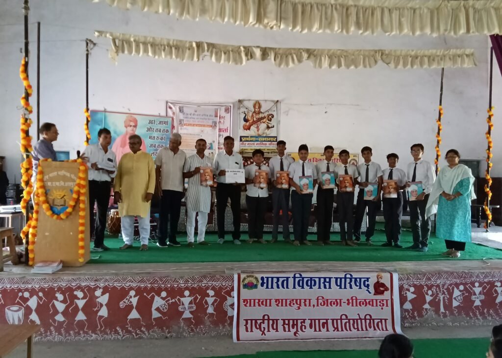 भारत विकास परिषद की समूह गान प्रतियोगिता का आयोजन हुआ सम्पन्न