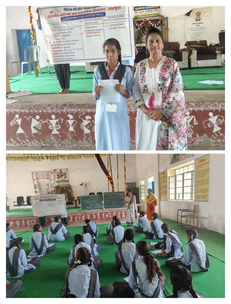 शाहपुरा। छात्राओं बुने अपने सपने। 21 वी सदी के कौशल कार्यक्रम आयोजित