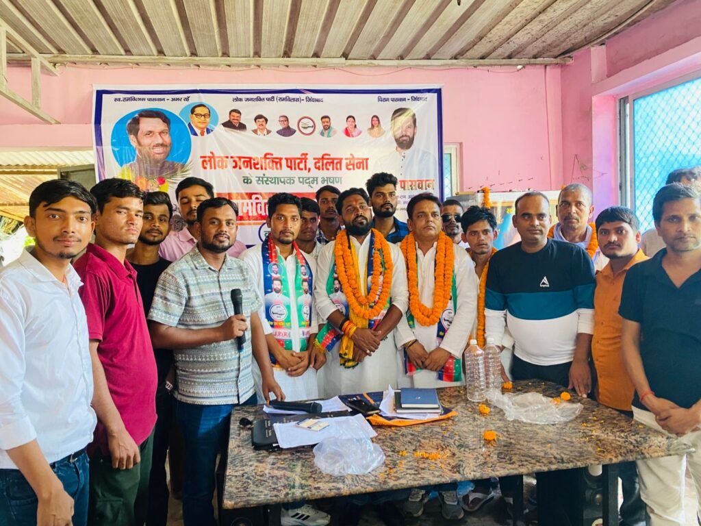 लोजपा कार्यकर्ताओं ने स्वर्गीय रामबिलास पासवान की पांचवीं पुण्यतिथि मनाई।