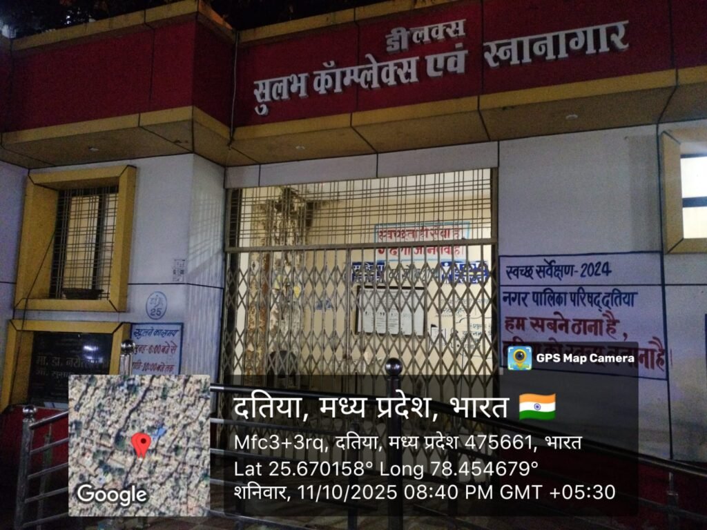 टाउन हॉल के पास स्थित सुलभ कॉम्प्लेक्स समय से पहले किया जा रहा बंद ?