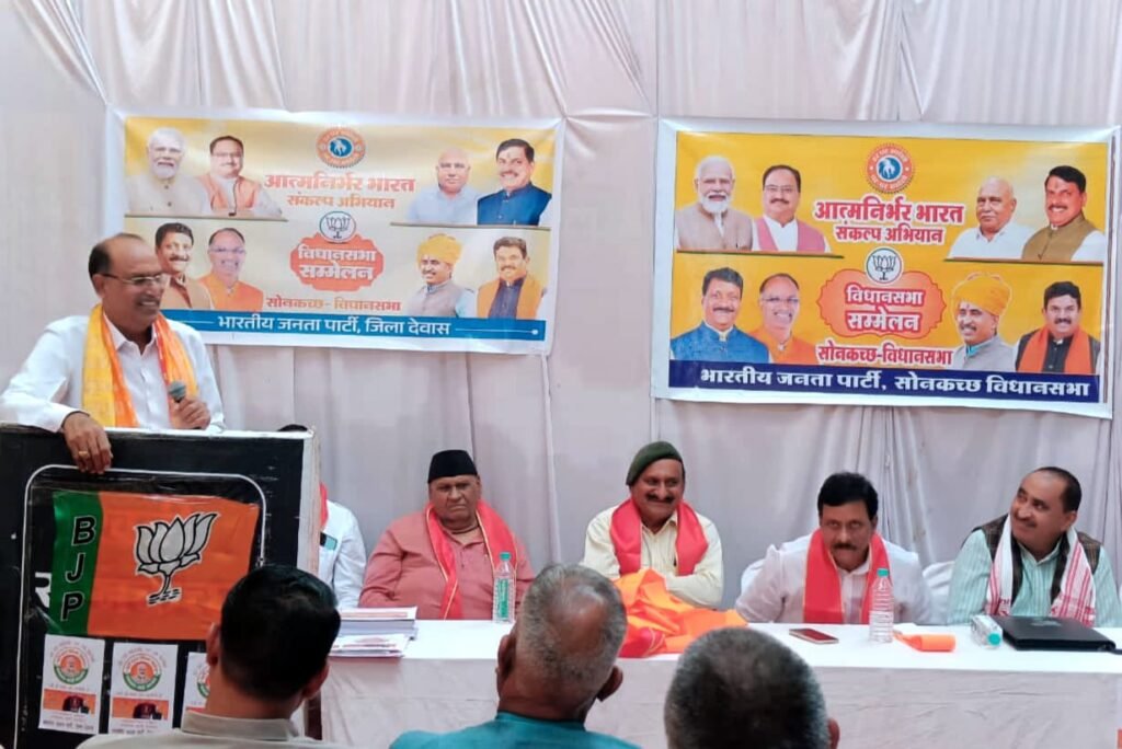 आत्मनिर्भर भारत एवं जीएसटी रिफार्म पर विधानसभा स्तर पर सम्मेलन आयोजित किया गया।