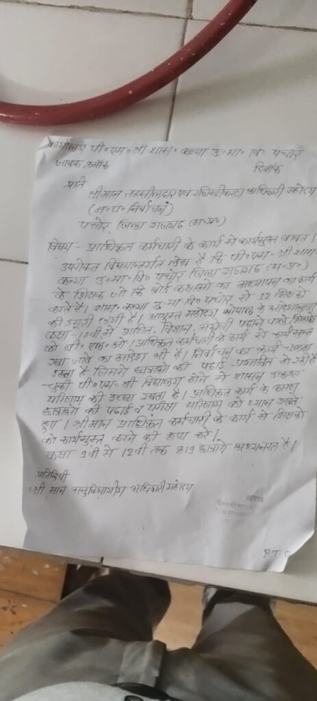 शिक्षक कर रहे सर्वे का काम, पढ़ाई हो रही चौपट
