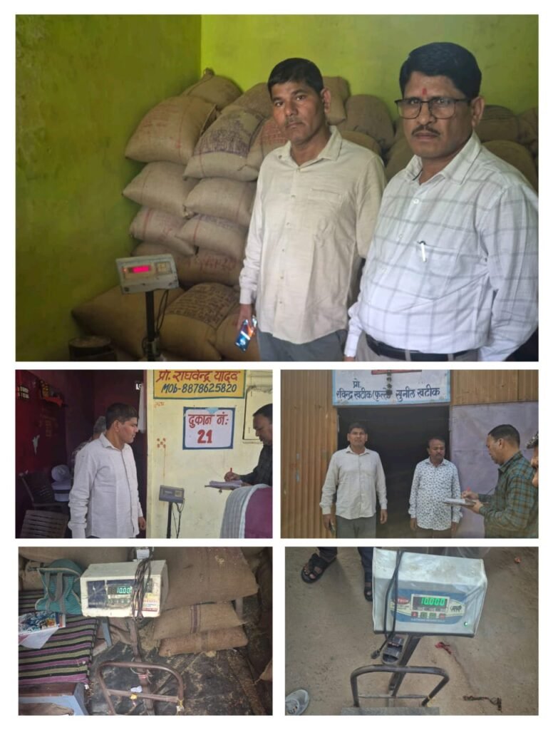 कलेक्टर के निर्देश पर कृषि उपज मंडी दतिया में संयुक्त दल की आकस्मिक जांच, तोल कांटों की हुई सघन जांच