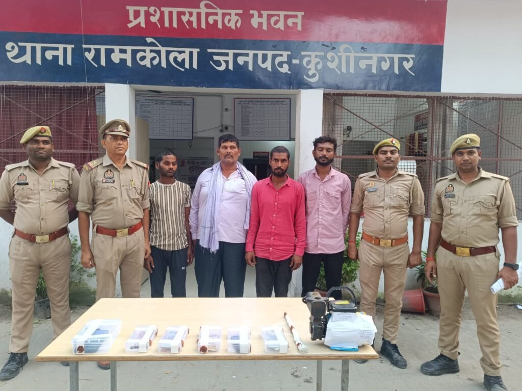 रामकोला पुलिस ने चोरी गए सामान के साथ चार अभियुक्त को गिरफ्तार किया।