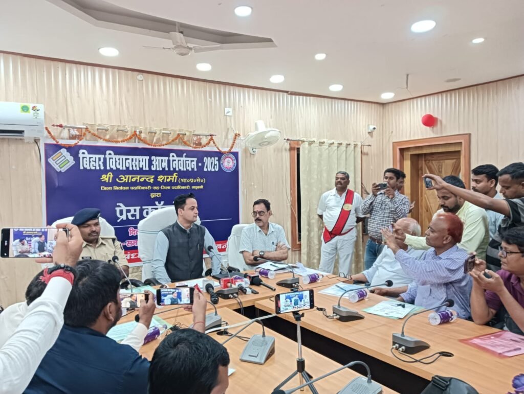 बिहार चुनाव को लेकर जिलाधिकारी और पुलिस अधीक्षक, मधुबनी ने किया प्रेस सम्मेलन