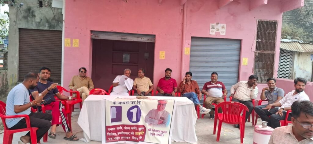 शाहपुरा। वाल्मीकि समाज में हुए चुनाव में गोपाल घुसर बने अध्यक्ष