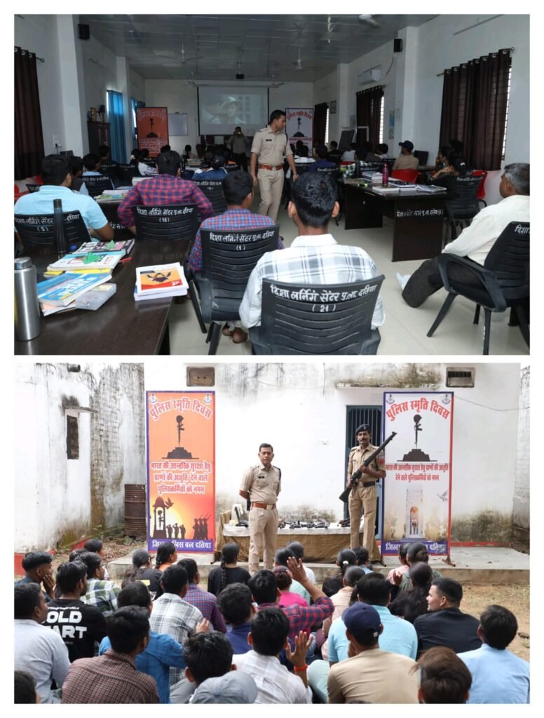 “पुलिस स्मृति दिवस” एवं “राष्ट्रीय एकता दिवस” के अवसर पर विद्यार्थियों को देशभक्ति मूवी और शस्त्र प्रदर्शनी का आयोजन हुआ।