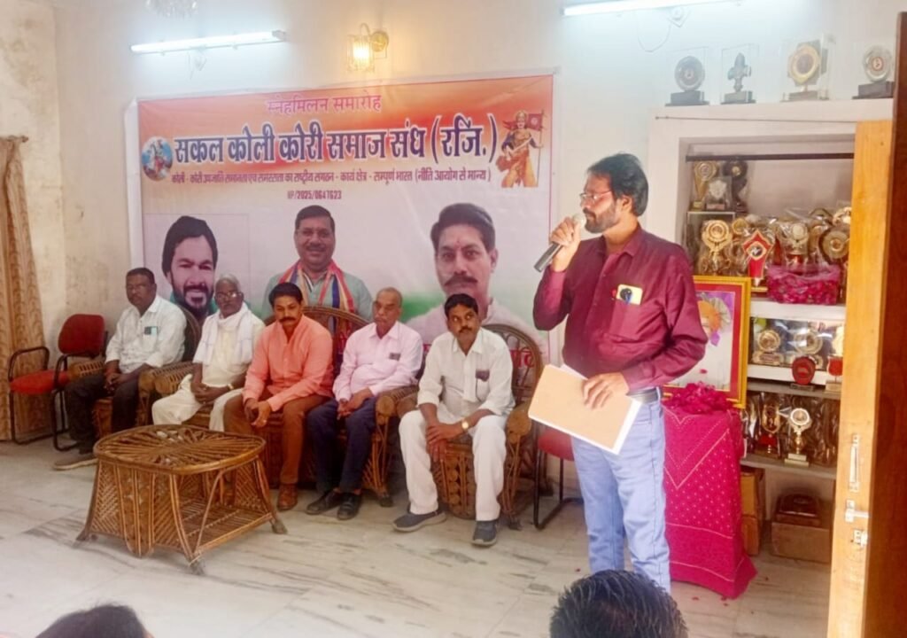 शाहपुरा। कोली समाज का दीवाली स्नेह मिलन कार्यक्रम हुआ आयोजित