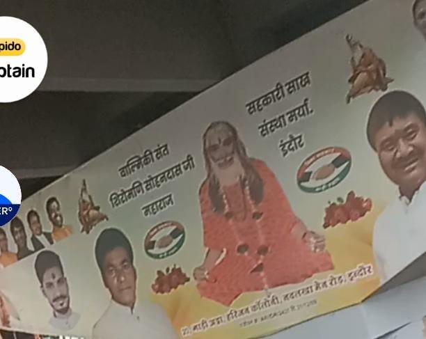 इंदौर में वाल्मीकि बस्ती: ‘हरिजन’ शब्द का विवादास्पद पोस्टर, प्रशासन की चुप्पी ने उठाए सवाल