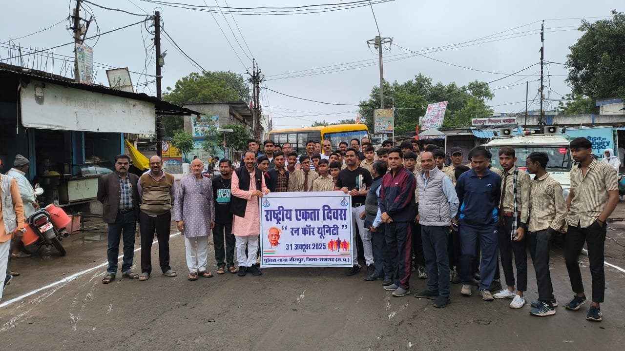 रन फ़ॉर यूनिटी अंतर्गत मैराथन दौड़ का आयोजन हुआ