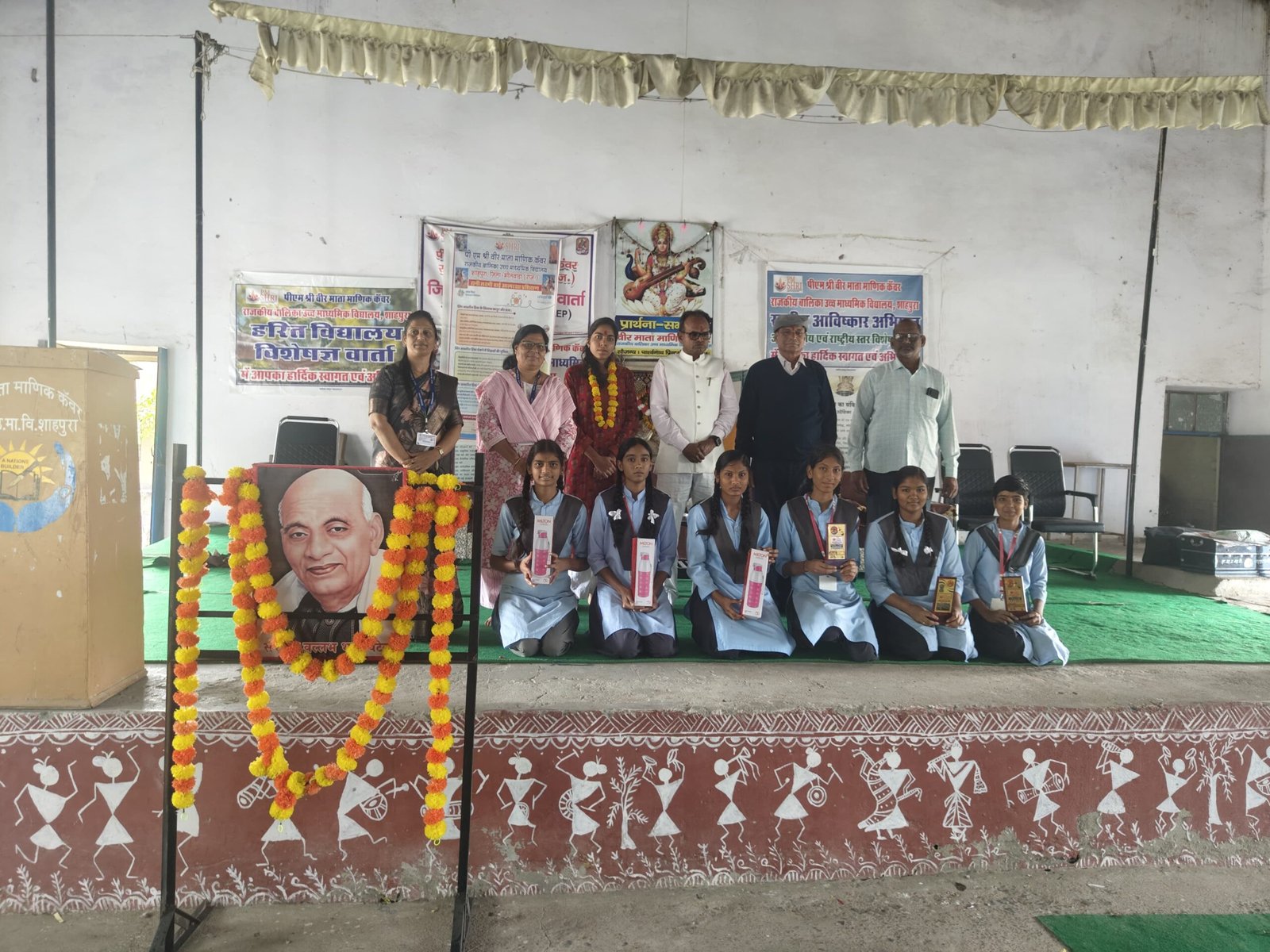 शाहपुरा। राष्ट्रीय एकता दिवस एवं मेगा पेटीएम का आयोजन