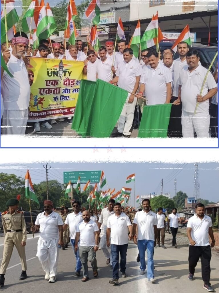 गाजे-बाजे के साथ रामकोला में सरदार पटेल की 150वीं जयंती पर  रन फार यूनिटी कार्यक्रम आयोजित हुआ।
