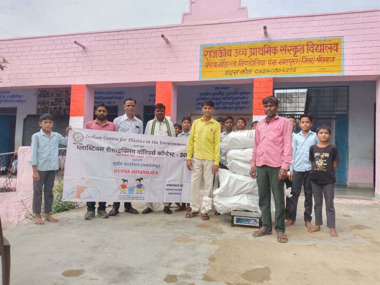 भीलवाड़ा। संस्कृत विद्यालय मिंडोलिया में मनाया रिसाइकिल वॉरियर्स कांटेस्ट