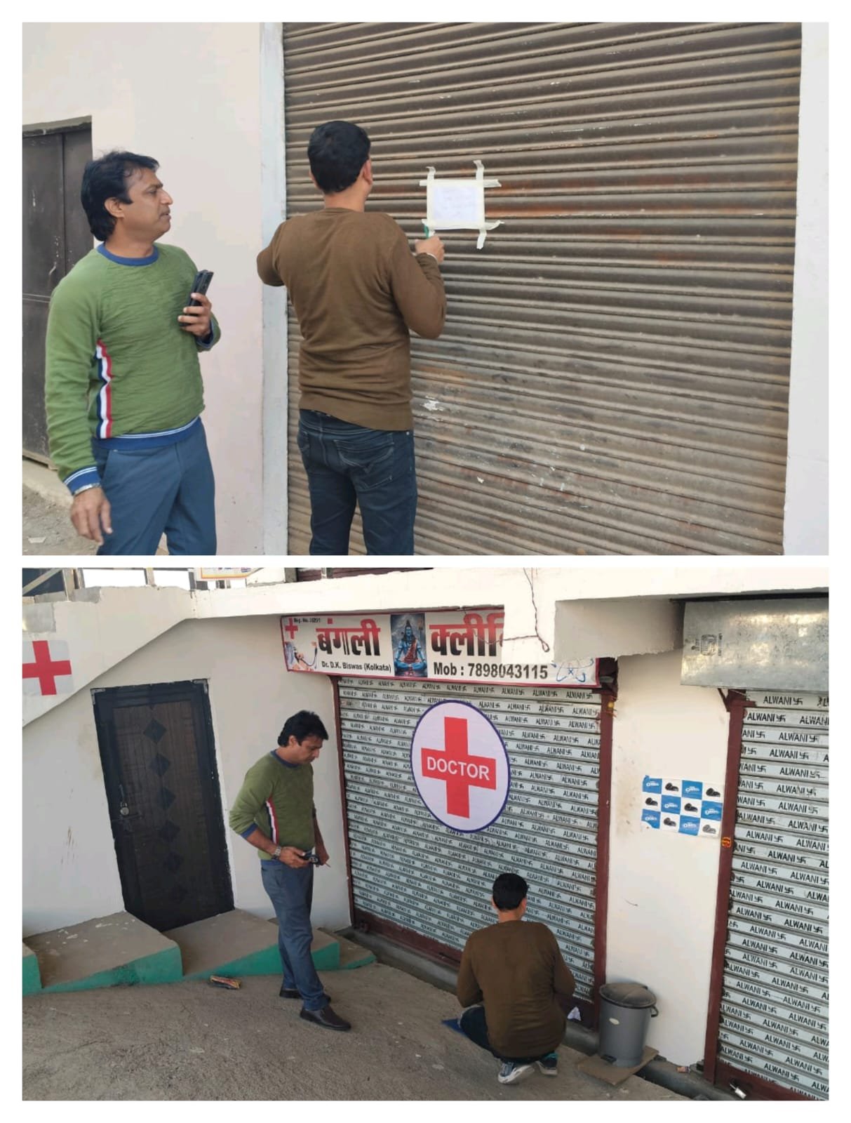 झोलाछाप क्लीनिकों पर स्वास्थ्य विभाग की सख्त कार्रवाई, सीएमएचओ डॉ. बी.के. वर्मा के निर्देश पर कई क्लीनिक बंद, नोटिस चस्पा।