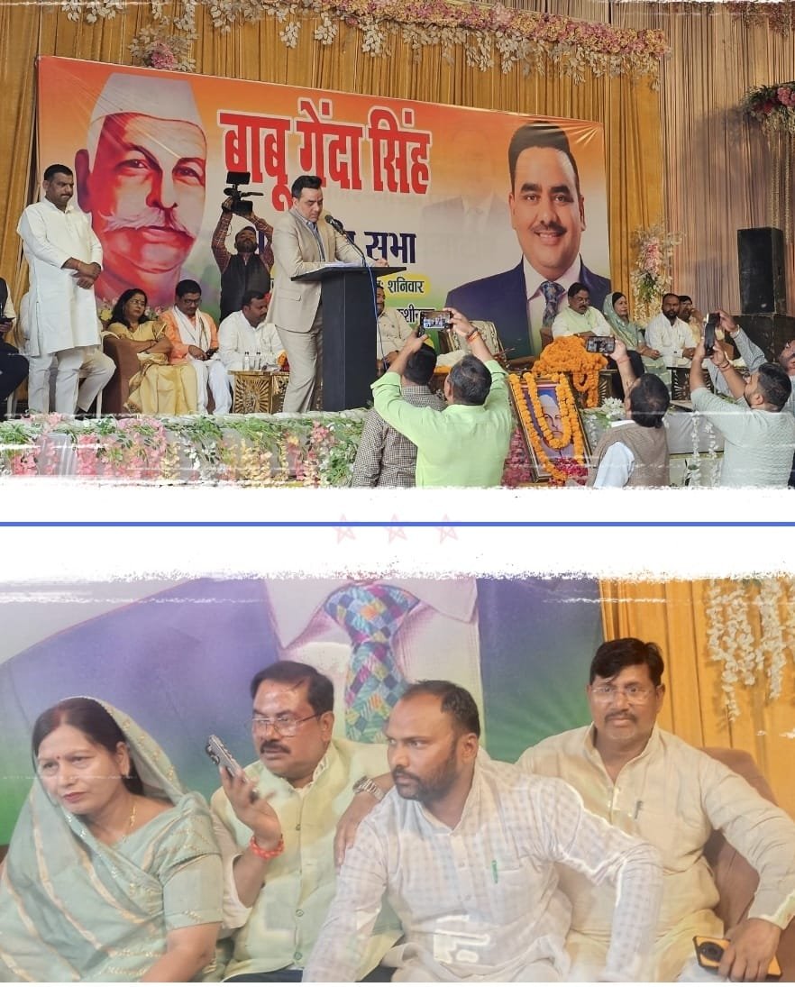 हेलीकॉप्टर से पहुंचे भारत एक्सप्रेस के सीएमडी उपेंद्र राय ने पूर्व मंत्री बाबू गेंदा सिंह के पुण्यतिथि पर श्रद्धांजलि सभा में शामिल हुए।