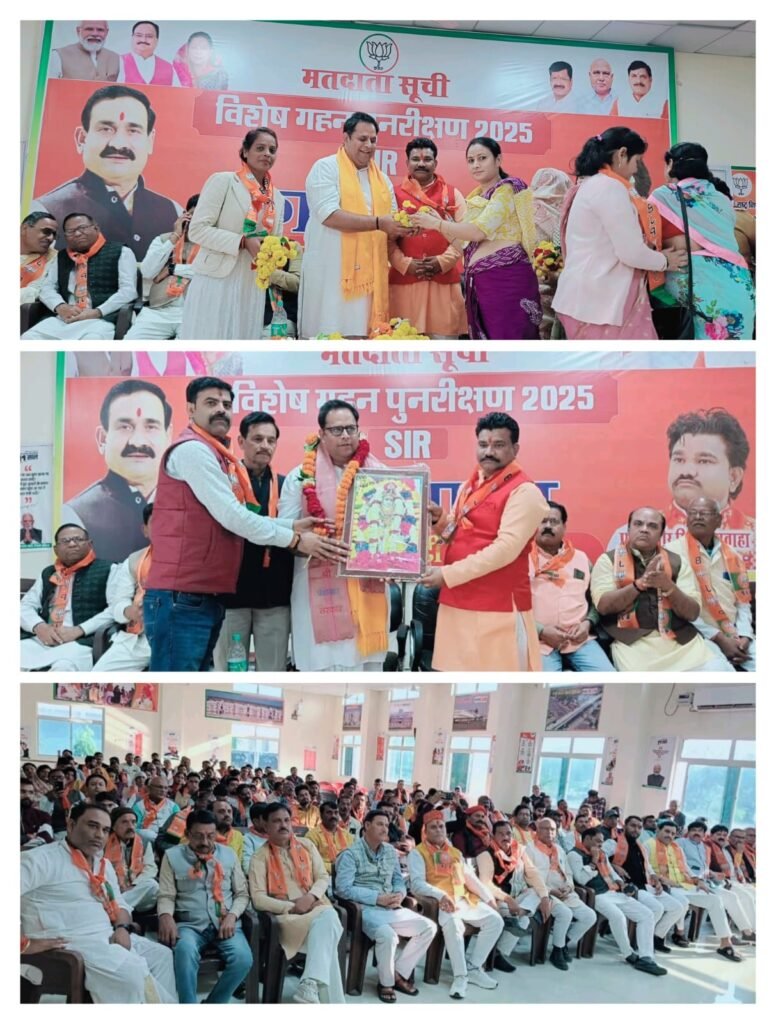 आज दतिया में भाजपा जिला कार्यालय पर विशेष गहन पुनरीक्षण (SIR) की समीक्षा बैठक हुई संपन्न।
