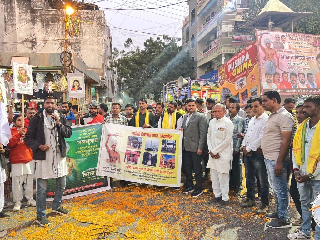 धरती आबा सूर्य क्रांति भगवान बिरसा मुंडा के 150 जयंती पर साझी विरासत यात्रा का भव्य स्वागत किया गया