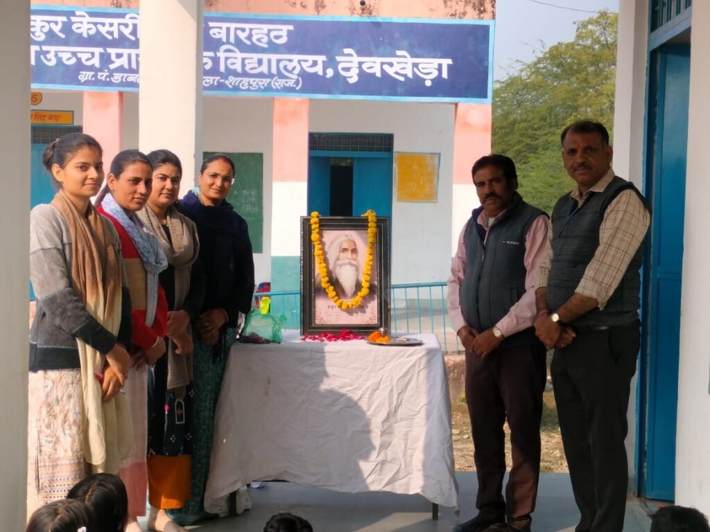 महान क्रांतिकारी केसरी सिंह बारहठ 153 वी जयन्ती मनाई