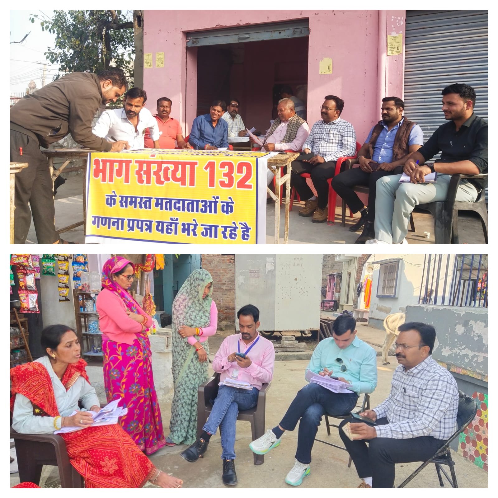 शाहपुरा वार्डो में बीएलओ घर-घर जाकर भर रहे गणना प्रपत्र