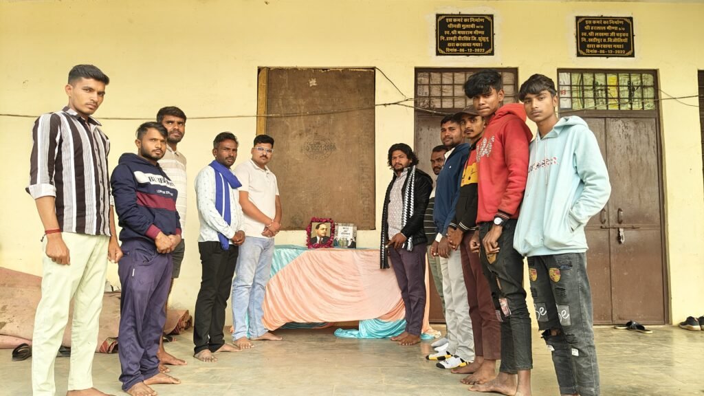 अम्बेडकर विचार मंच ने मनाया बिजोलिया में 76 वा संविधान दिवस