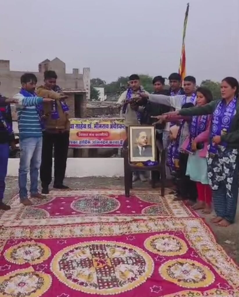 26 नवंबर 2025 संविधान दिवस समारोह, जाल का खेड़ा काछोला में ली संविधान की शपथ