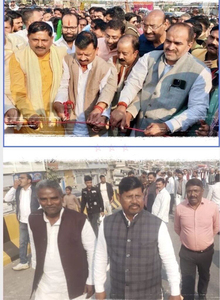 सांसद विजय कुमार दुबे ने फ्लाइओवर का फीता काटकर किया उद्घाटन जाम से मिलेगी राहत।