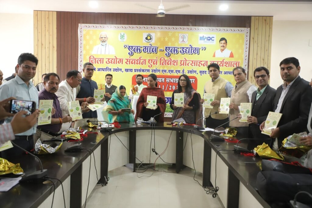 जिले के युवा, उद्यमी और कृषक उद्योग स्थापना के लिए आगे आए – कलेक्टर श्रीमती यादव