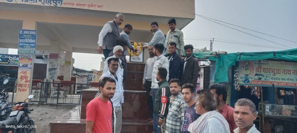 राष्ट्रपिता महात्मा ज्योतिबा फुले को परिनिरवान दिवस के रूप में दी श्रद्धांजलि।