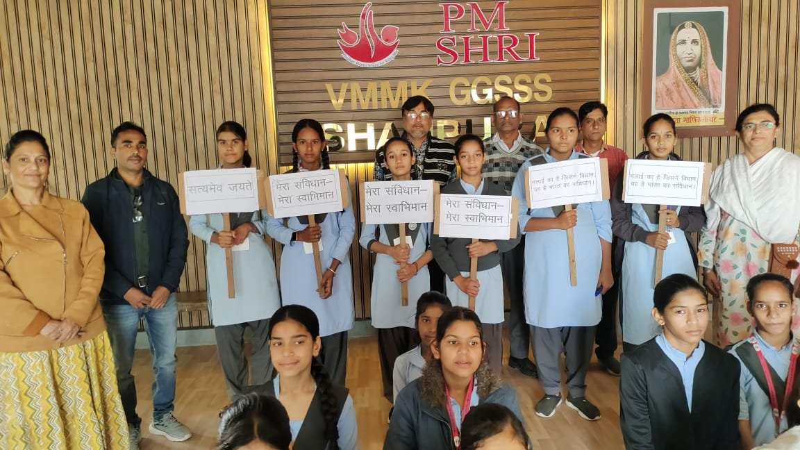 मेरा संविधान मेरा स्वाभिमान जागरूकता रैली