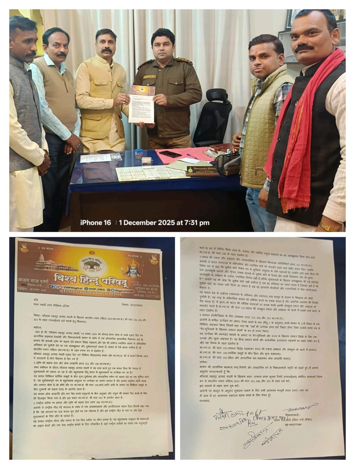 आतंक के सरगना बनने की होड लगी है मदनियों में; सर्वोच्च न्यायालय स्वत: संज्ञान ले: