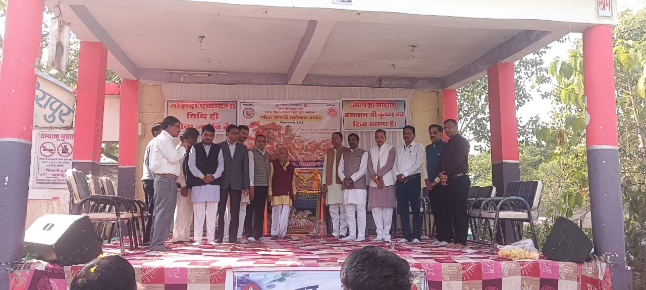 शा.उत्कृष्ट विद्यालय जीरापुर में मध्यप्रदेश संस्कृति विभाग के निर्देशानुसार गीता स्वाध्याय खण्ड स्तरीय कार्यक्रम का हुआ आयोजन