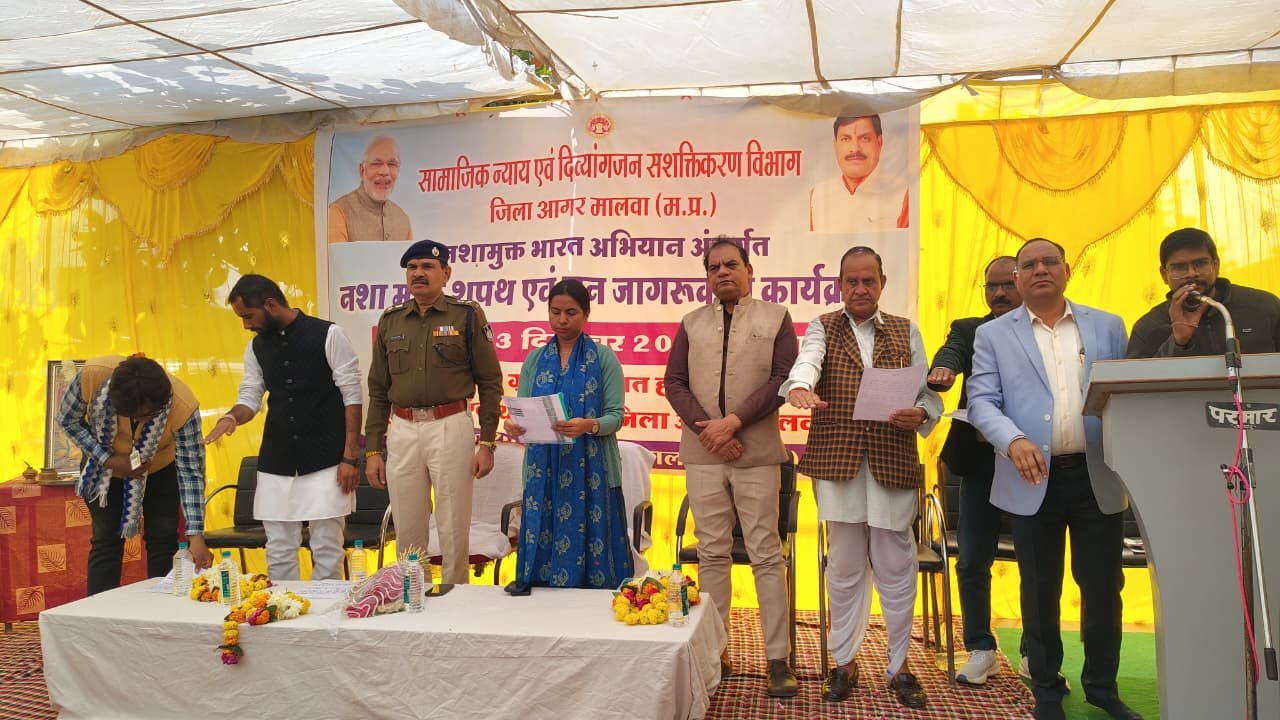 युवा पीढ़ी नशे से दूर रहे, इसके कई दुष्प्रभाव – कलेक्टर श्रीमती यादव नशा