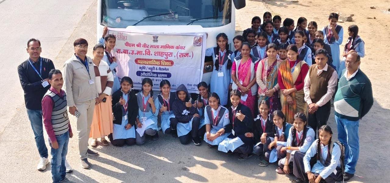 कृषि ट्रेड की छात्राओं ने किया औद्योगिक भ्रमण, कृषि विशेषज्ञों ने दी तकनीकी जानकारी