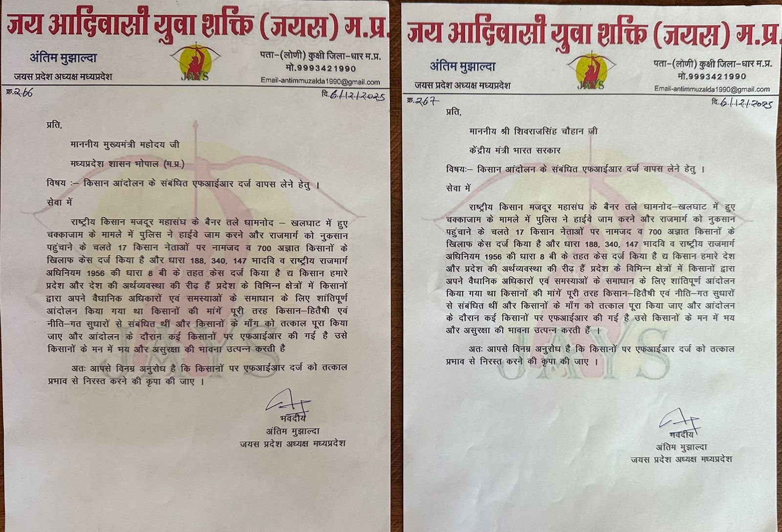 मध्यप्रदेश सरकार किसानों पर की गई एफआईआर तत्काल वापस ले – अंतिम मुझाल्दा जयस अध्यक्ष