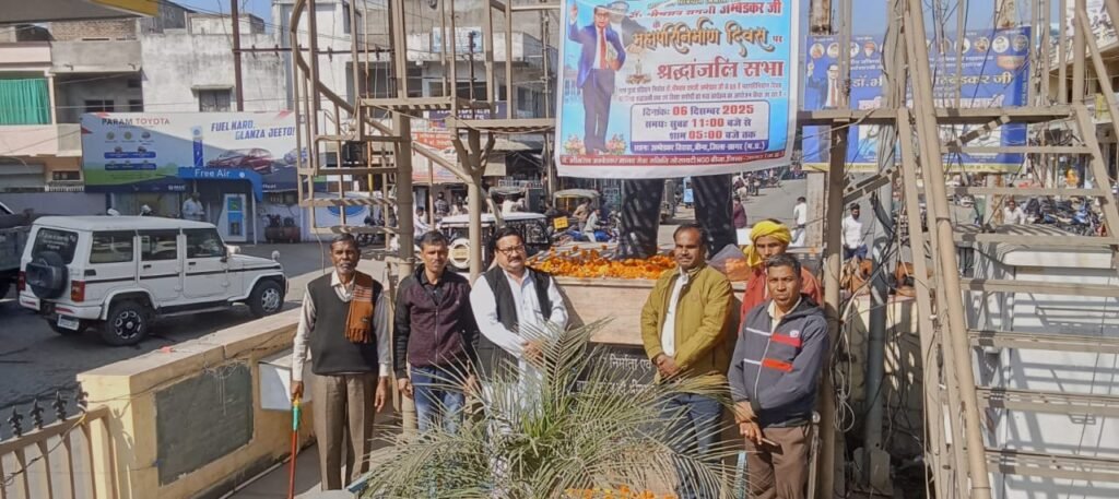 डॉ अंबेडकर परिनिर्वाण पर संगोष्ठी आयोजित की गई