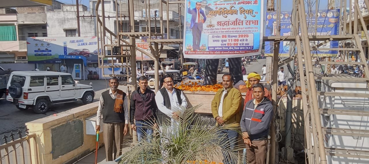 डॉ अंबेडकर परिनिर्वाण पर संगोष्ठी आयोजित की गई