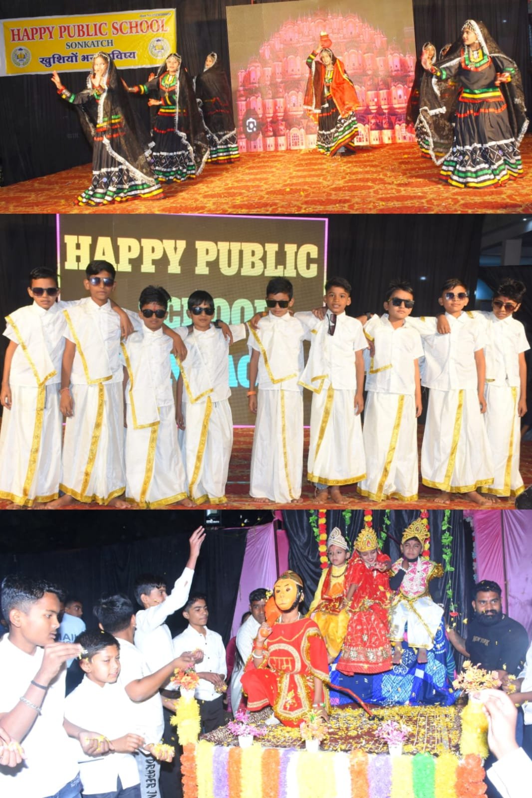 हैप्पी पब्लिक स्कूल सोनकच्छ में मनाया गया वार्षिक उत्सव  “अभ्युदय 2025”विद्यार्थियों ने दी मनमोहक प्रस्तुतियाँ, झलकी भारतीय संस्कृति और सामाजिक जागरूकता